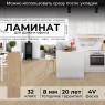 Сэнди Каштан LF 705
